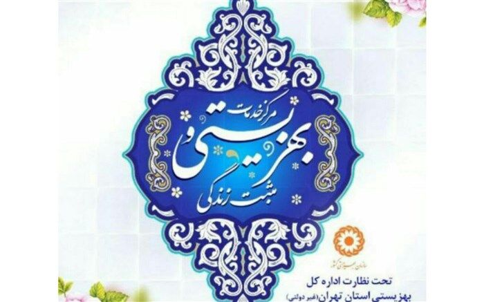برگزاری کلاس‌های آموزشی آسیب‌های اجتماعی در شهرستان رباط کریم
