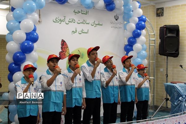 افتتاح طرح سفیران سلامت دانش‌آموزی در مدرسه شهید فخری‌زاده قم