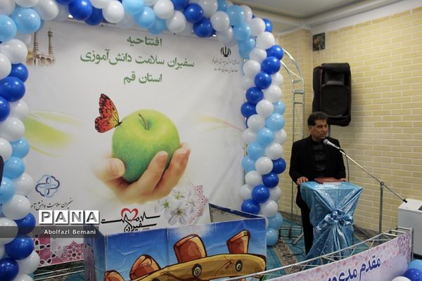 افتتاح طرح سفیران سلامت دانش‌آموزی در مدرسه شهید فخری‌زاده قم