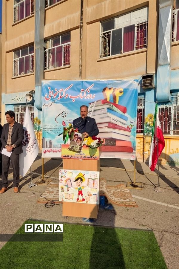 زنگ هفته کتابخوانی در پاکدشت