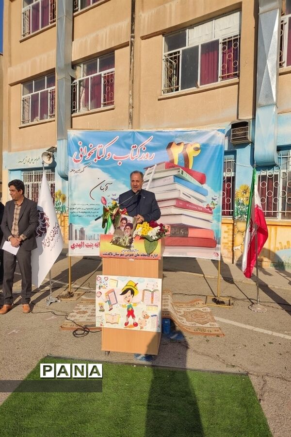 زنگ هفته کتابخوانی در پاکدشت