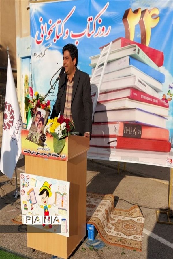 زنگ هفته کتابخوانی در پاکدشت