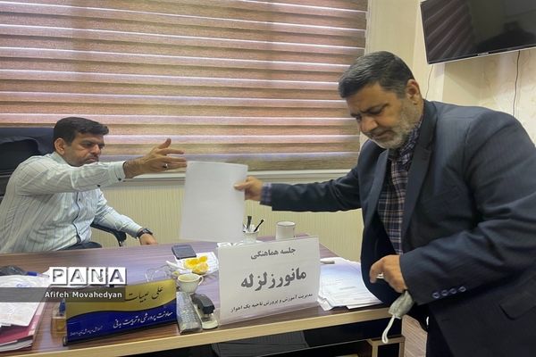 برگزاری نشست کمیته اجرایی بیست و چهارمین مانور سراسری زلزله و ایمنی در ناحیه یک اهواز