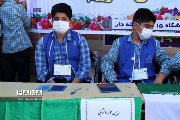 برگزاری انتخابات شورای دانش‌آموزی در دبستان ۱۵ خرداد شهر گله‌دار استان فارس