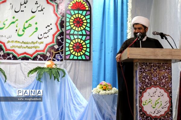 ‌همایش تجلیل از منتخبان فرهنگی و هنری منطقه گله‌دار استان فارس
