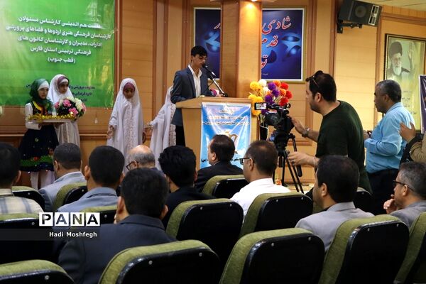 نشست‌ مدیران و کارشناسان کانون‌های فرهنگی تربیتی قطب جنوب فارس