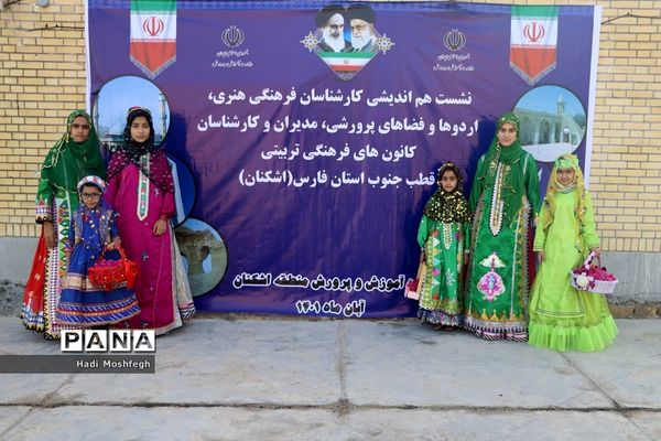 نشست‌ مدیران و کارشناسان کانون‌های فرهنگی تربیتی قطب جنوب فارس