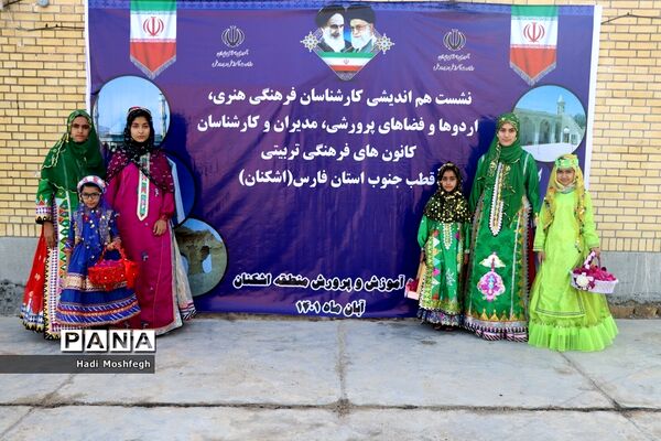نشست‌ مدیران و کارشناسان کانون‌های فرهنگی تربیتی قطب جنوب فارس