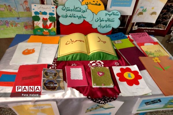کتابخوانی و تغذیه سالم در دبستان حاجیه نوری ملارد