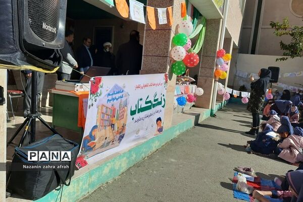 جشن هفته کتاب در مدرسه امام رضا(ع) رودهن