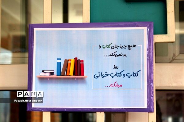 برگزاری مسابقه کتابخوانی در هنرستان سیمای ایمان بهارستان‌ دو