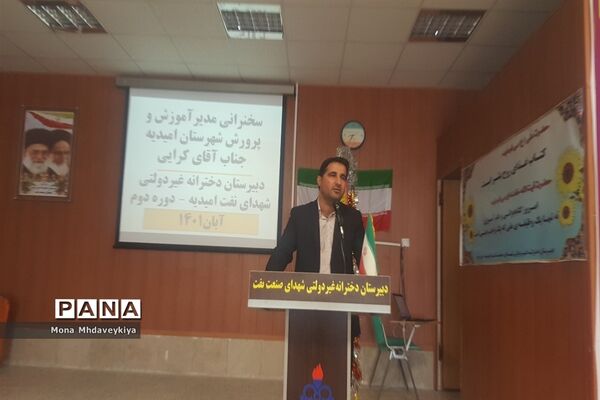 نواخته‌شدن زنگ هفته کتاب و کتابخانه در امیدیه