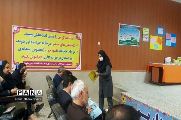 نواخته‌شدن زنگ هفته کتاب و کتابخانه در امیدیه