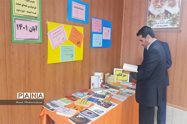 نواخته‌شدن زنگ هفته کتاب و کتابخانه در امیدیه