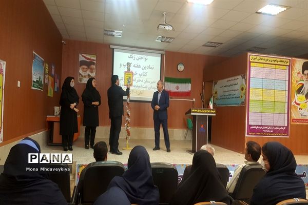 نواخته‌شدن زنگ هفته کتاب و کتابخانه در امیدیه