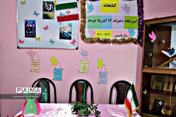 افتتاح کتابخانه دانش‌آموزی در شهرستان قرچک