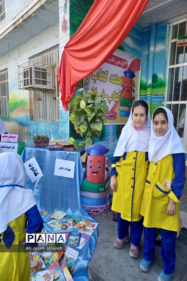 برگزاری ویژه برنامه‌های روز کتاب و کتاب‌خوانی در اندیمشک