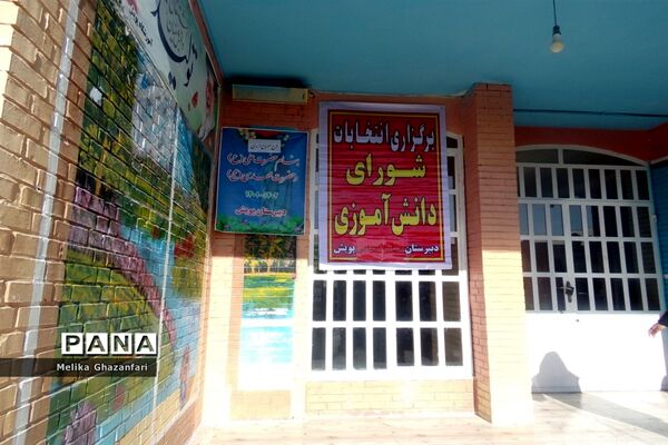 برگزاری انتخابات شورای دانش‌آموزی در دبیرستان پویش ناحیه ۳ شیراز