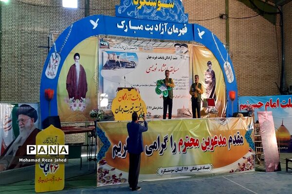 اجرای «مسابقه انشا‌نویسی و امیدان انقلاب» در آستانه سالروز آزادسازی حصرسوسنگرد