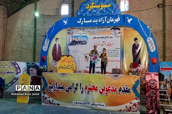 اجرای «مسابقه انشا‌نویسی و امیدان انقلاب» در آستانه سالروز آزادسازی حصرسوسنگرد