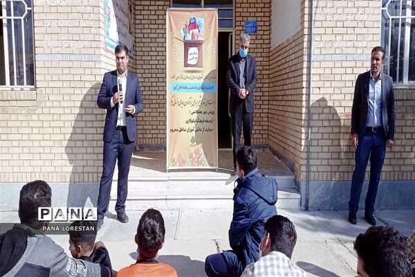 برگزاری پویش مهر همکلاسی در مجتمع آموزشی پسرانه دهستان ده پیر از توابع بخش مرکزی شهرستان خرم‌آباد