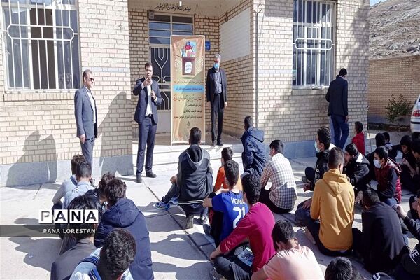 برگزاری پویش مهر همکلاسی در مجتمع آموزشی پسرانه دهستان ده پیر از توابع بخش مرکزی شهرستان خرم‌آباد