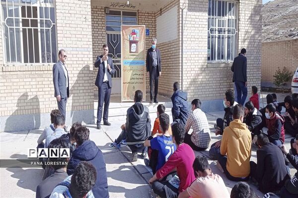 برگزاری پویش مهر همکلاسی در مجتمع آموزشی پسرانه دهستان ده پیر از توابع بخش مرکزی شهرستان خرم‌آباد