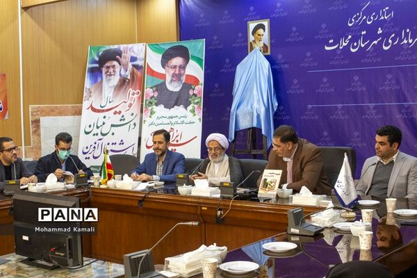 آئین رونمایی از کتاب فرهنگی محلاتی و تقدیر از فعالان فرهنگی