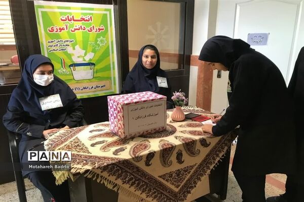 انتخابات شورای دانش‌آموزی درآموزشگاه فرزانگان اسلامشهر