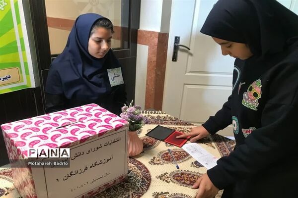انتخابات شورای دانش‌آموزی درآموزشگاه فرزانگان اسلامشهر