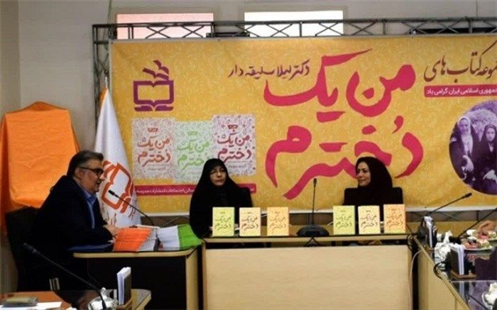 تالیف کتاب‌هایی در ساحت‌های شش‌گانه تعلیم و تربیت‌ نیاز امروز کودکان و نوجوانان است