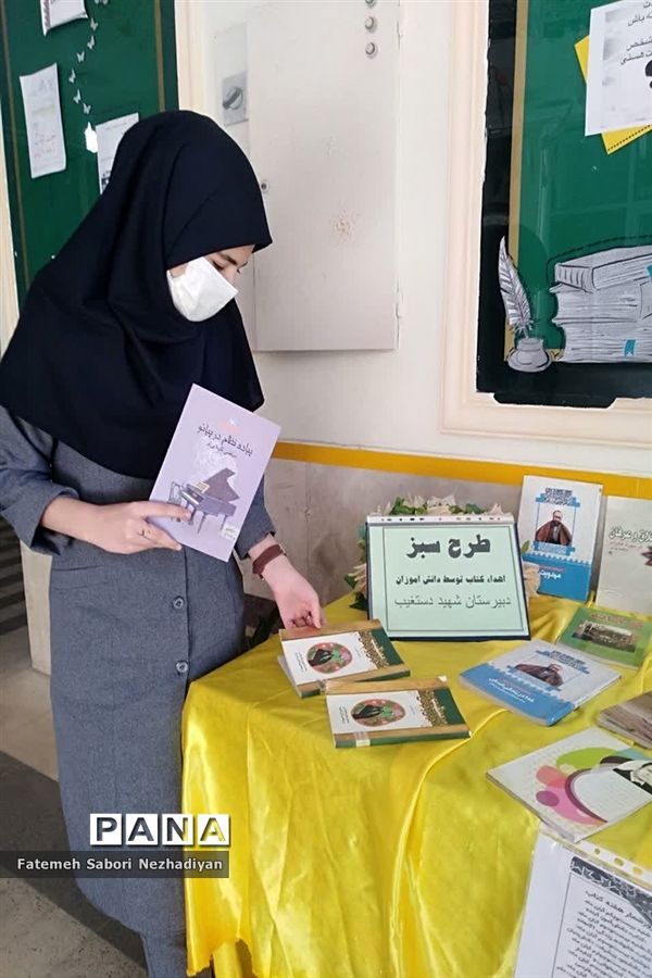 برگزاری مراسم هفته کتاب‌خوانی و معرفی‌ کتاب در دبیرستان شهید محمدتقی دستغیب ناحیه ۳ شیراز