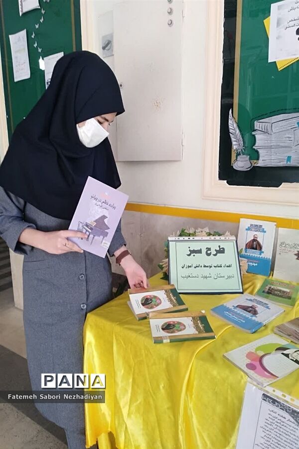 برگزاری مراسم هفته کتاب‌خوانی و معرفی‌ کتاب در دبیرستان شهید محمدتقی دستغیب ناحیه ۳ شیراز