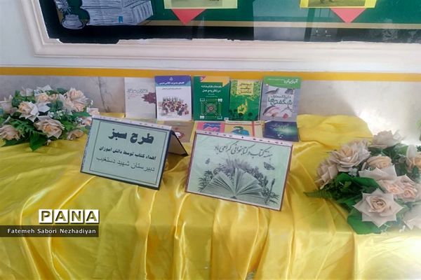 برگزاری مراسم هفته کتاب‌خوانی و معرفی‌ کتاب در دبیرستان شهید محمدتقی دستغیب ناحیه ۳ شیراز