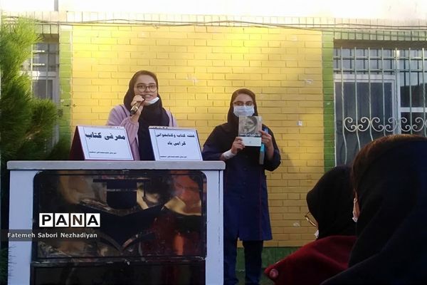 برگزاری مراسم هفته کتاب‌خوانی و معرفی‌ کتاب در دبیرستان شهید محمدتقی دستغیب ناحیه ۳ شیراز