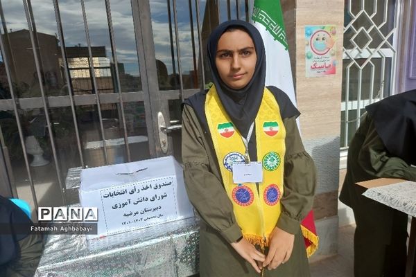 انتخابات شورای دانش‌آموزی در دبیرستان مرضیه شهرکرد