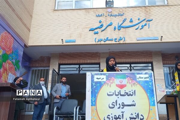 انتخابات شورای دانش‌آموزی در دبیرستان مرضیه شهرکرد