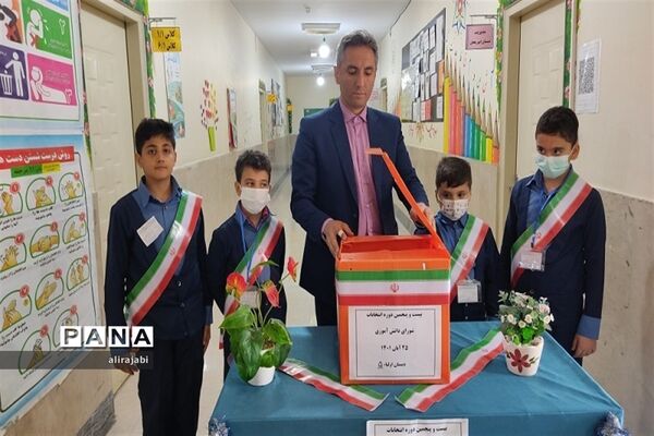برگزاری انتخابات شورای دانش‌آموزی دبستان پسرانه اولیای شیرازی