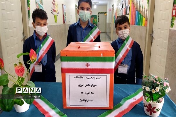 برگزاری انتخابات شورای دانش‌آموزی دبستان پسرانه اولیای شیرازی