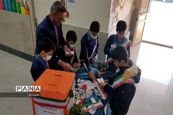 برگزاری انتخابات شورای دانش‌آموزی دبستان پسرانه اولیای شیرازی