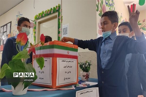 برگزاری انتخابات شورای دانش‌آموزی دبستان پسرانه اولیای شیرازی