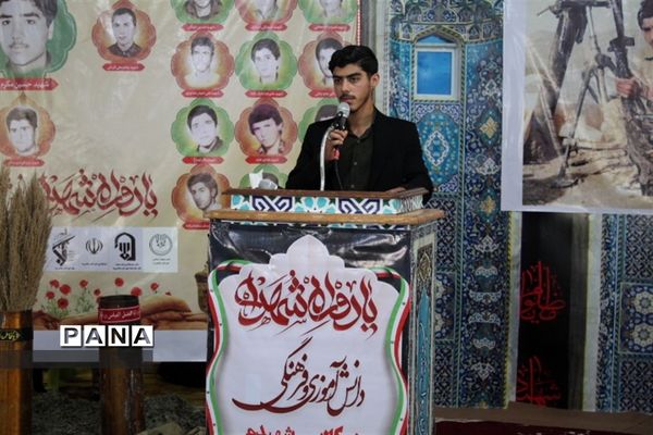 برگزار یادواره شهدا در میاندورود