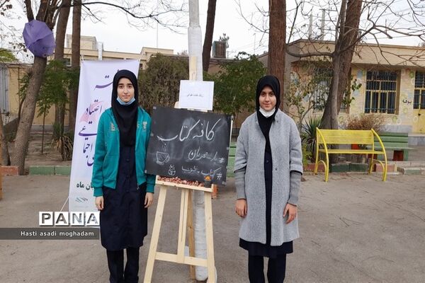 برگزاری اختتامیه کافه کتاب در دبیرستان فاطمیه ملارد