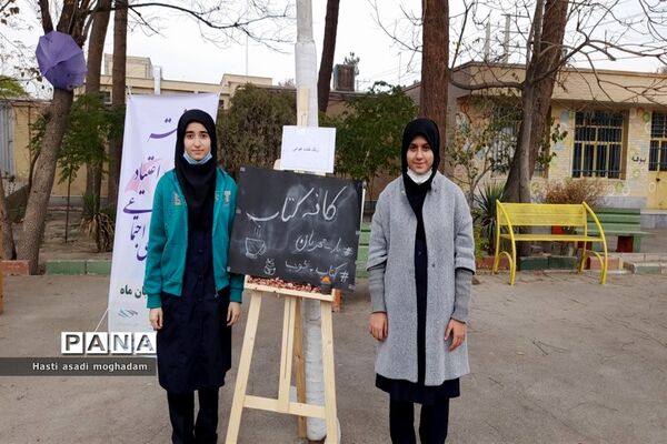 برگزاری اختتامیه کافه کتاب در دبیرستان فاطمیه ملارد