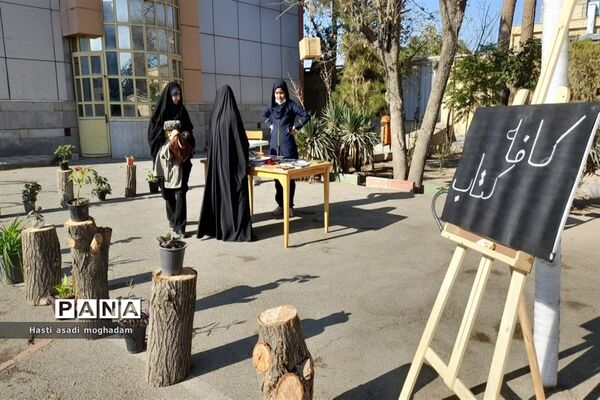 برگزاری اختتامیه کافه کتاب در دبیرستان فاطمیه ملارد