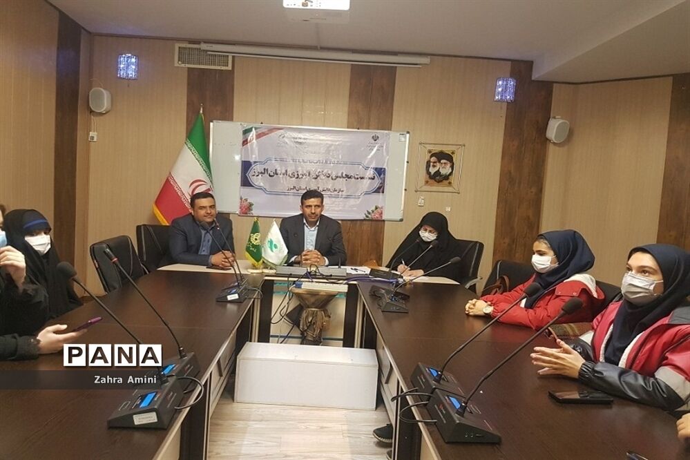 نشست اعضای منتخب مجلس دانش‌آموزی البرز