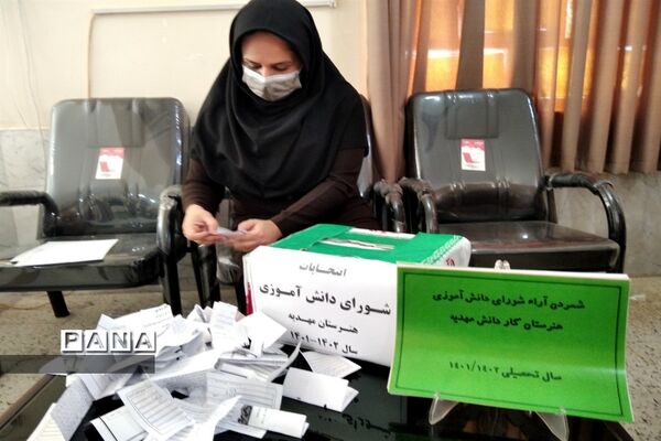 برگزاری انتخابات شوراهای دانش‌آموزی در مدارس شهرستان بهبهان