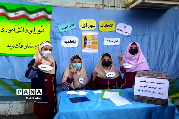 برگزاری انتخابات شوراهای دانش‌آموزی در مدارس شهرستان بهبهان
