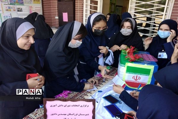 برگزاری انتخابات شوراهای دانش‌آموزی در مدارس شهرستان بهبهان