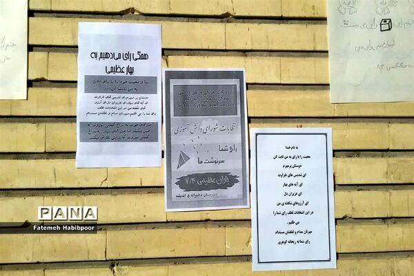 برگزاری انتخابات شورای دانش‌آموزی آموزشگاه اندیشه اسلامشهر